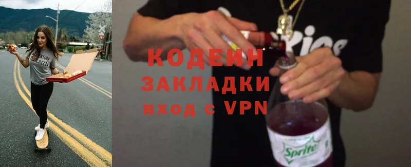 Codein Purple Drank  где купить   Зерноград 