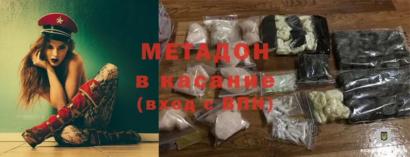 где найти   Зерноград  Метадон кристалл 